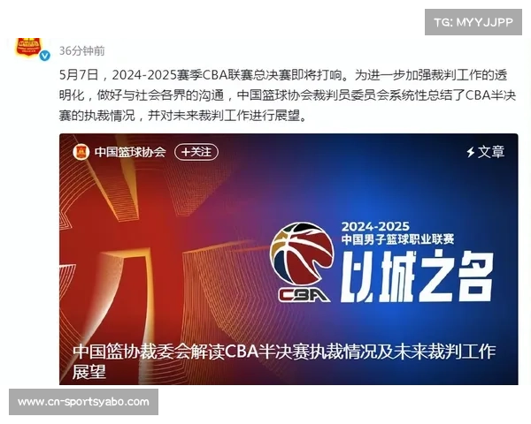 中国篮协发布2025至2035职业联赛改革规划 聚焦赛事体系重构与发展 中国篮协发布2025至2035职业联赛改革规划 聚焦赛事体系重构与发展